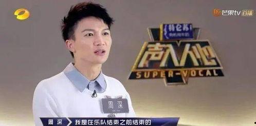 最新周深爆料新闻视频,幕后故事与音乐旅程全公开  第1张