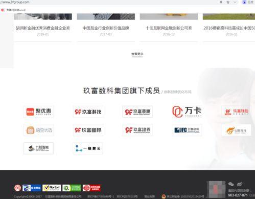 玖富最新消息爆料,揭秘玖富金融全新战略布局与未来发展动向 第1张 玖富最新消息爆料,揭秘玖富金融全新战略布局与未来发展动向 第1张